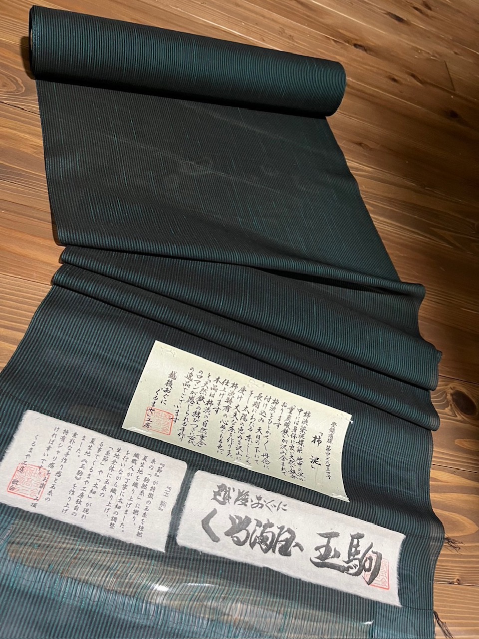 うす衣展開催